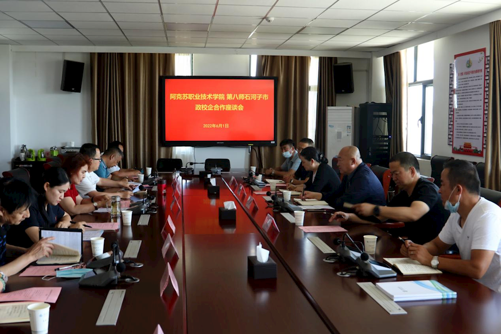 新葡的京集团8814与第八师石河子市举行政校企合作座谈会