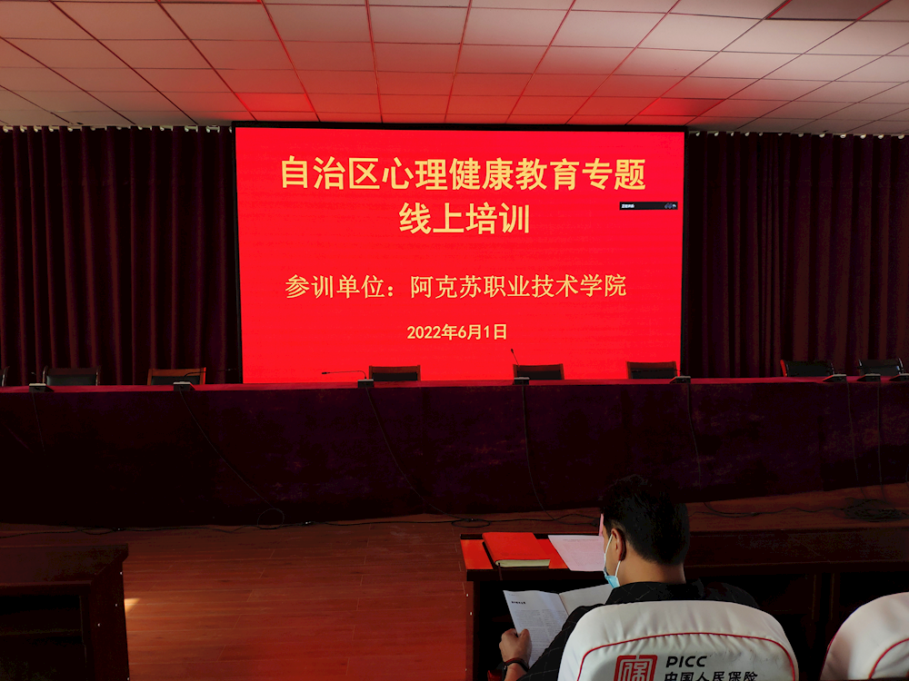 “育阳光心态、伴你我同行，喜迎二十大、当好接班人”“525”心理健康宣传月活动圆满落下帷幕