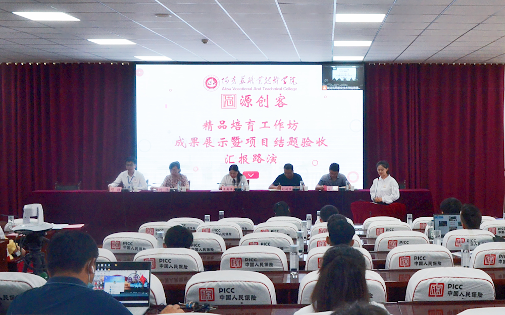 “思源基金”助创显成效——学院“思源创客”精品培育工作坊结题验收