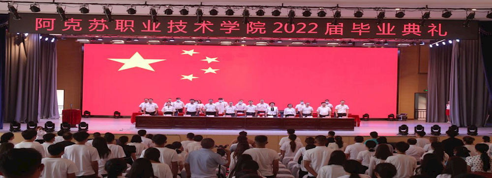 新葡的京集团8814隆重举行2022届毕业生毕业典礼