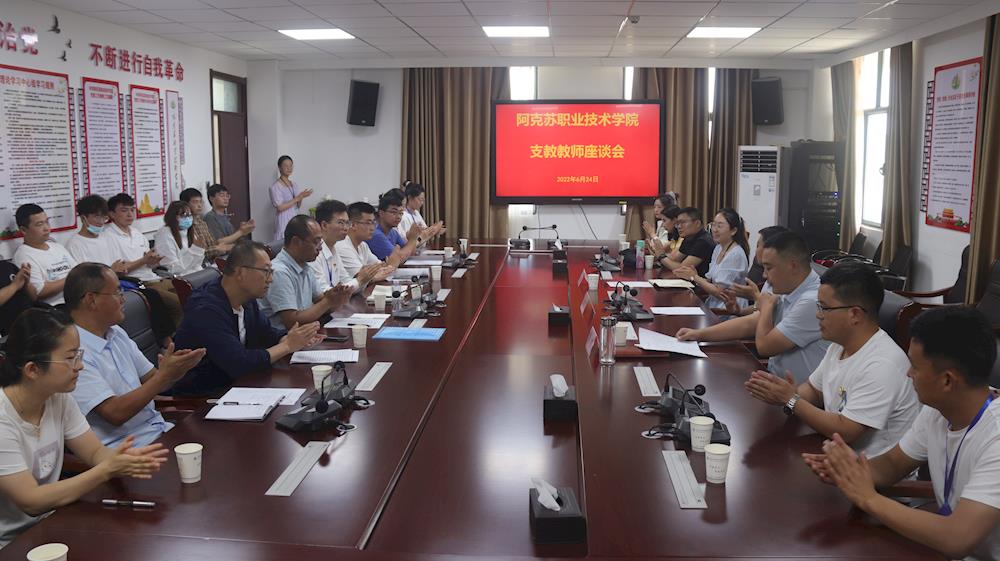 倾情支教结友谊，依依惜别踏新程 ——新葡的京集团8814召开支教教师座谈会