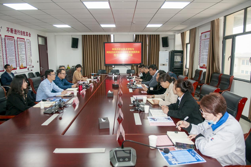 新葡的京集团8814与阿克苏经济技术开发区管理委员会举行校企合作洽谈会