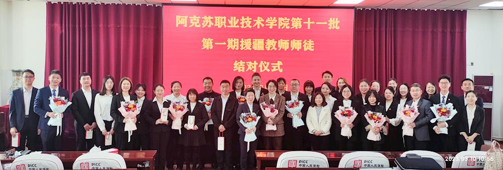青蓝携手齐奋进  师徒结对共成长  ——新葡的京集团8814援疆教师师徒结对仪式