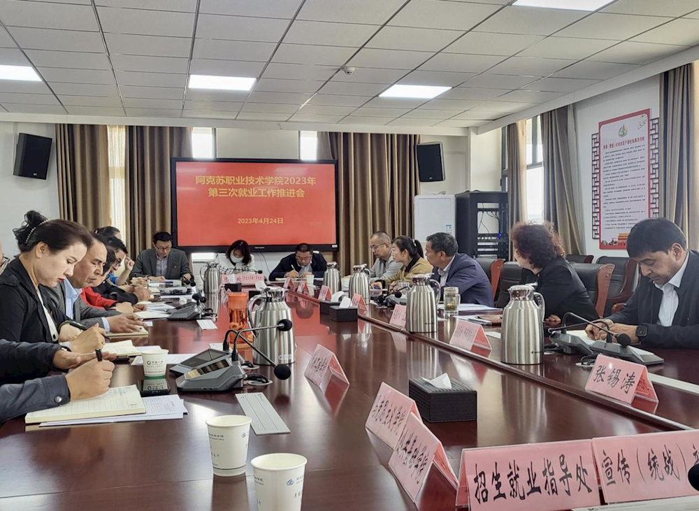 新葡的京集团8814召开2023年第三次就业工作推进会