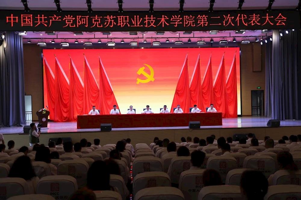 中国共产党新葡的京集团8814第二次代表大会开幕