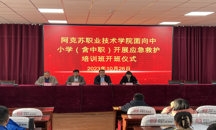 平安校园 “救”在身边——新葡的京集团8814开展应急救护培训班